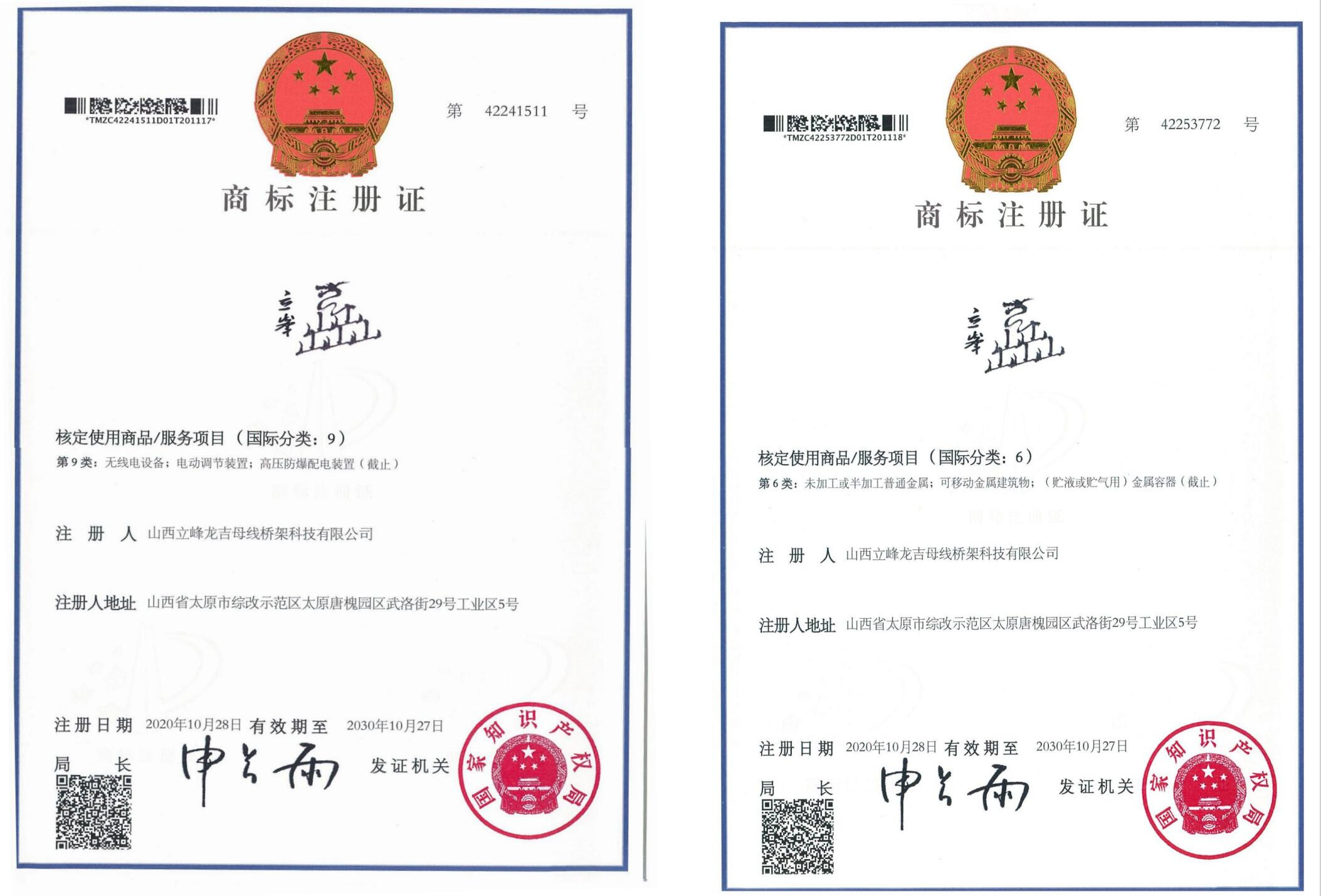湖北商標(biāo)證書(shū)
