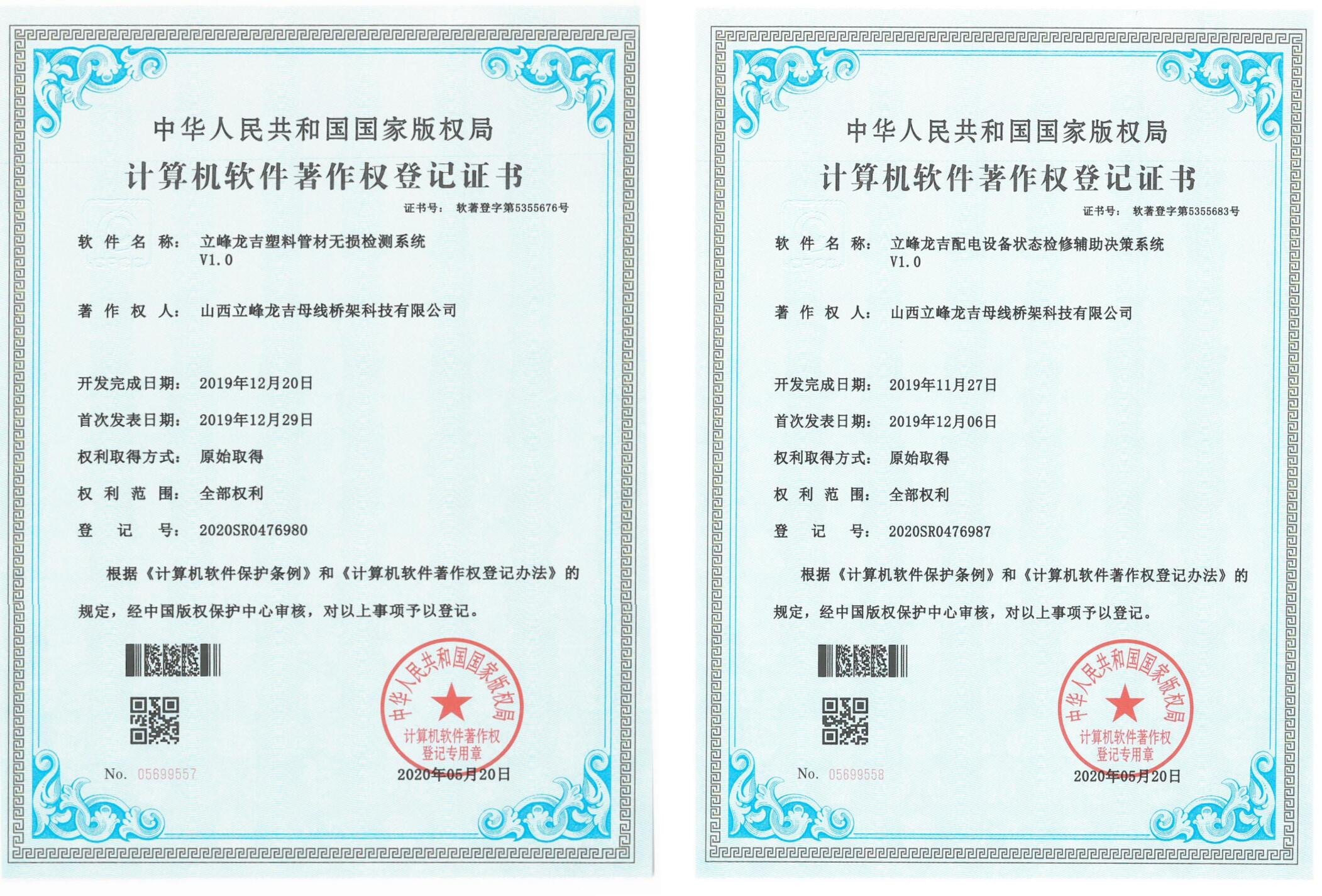 湖北無(wú)損檢測(cè)系統(tǒng)