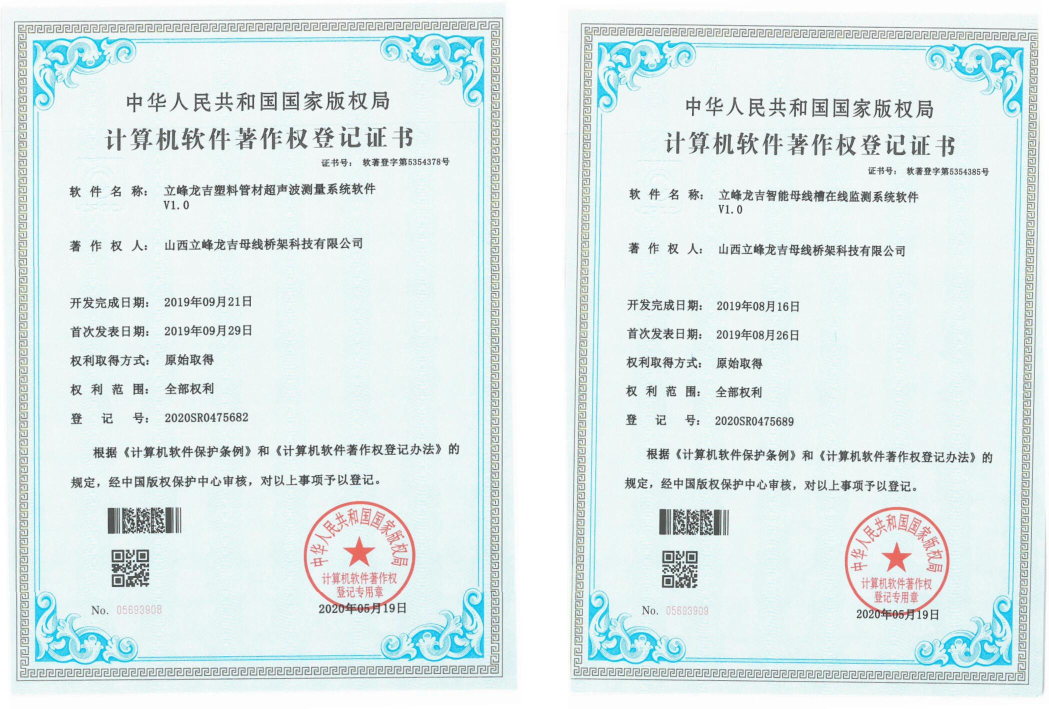 湖北母線保護(hù)裝置軟件