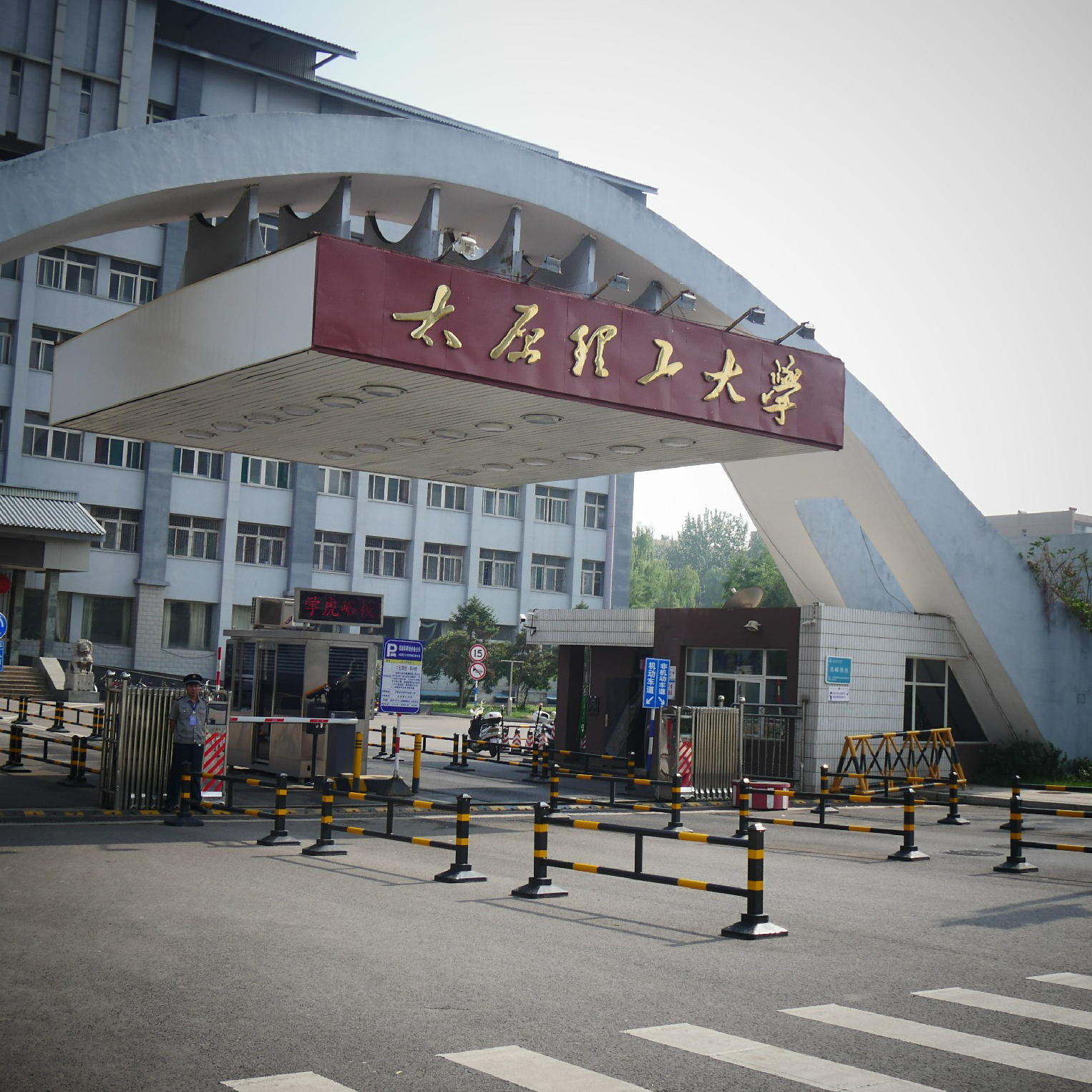 湖北太原理工大學(xué)